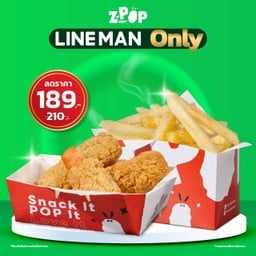 [LINEMAN ONLY] โปรเดือดสำหรับ Crunchy Set