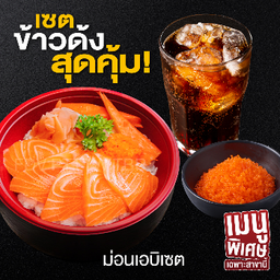 มอนเอบิ