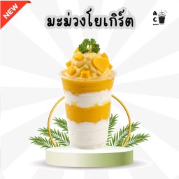 มะม่วงโยเกิร์ตปั่น
