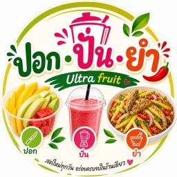 Ultra fruit ปอก ปั่น ยำ  หน้าเซเว่นโชคชัย4 ซอย 59