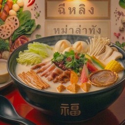 ฉีหลิงหม่าล่าทัง สาขาลาซาล ฉีหลิงหม่าล่าทัง สาขาลาซาล