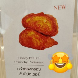 ฮันนี่บัตเตอร์