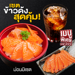 มอนมิ