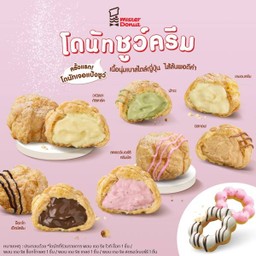 ชูว์ครีม 6 ชิ้น + พอน เดอ ริง 4 ชิ้น เพียง 239.- จากปกติ 282.-