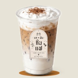 คาปูชิโน่ เย็น