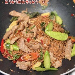มาม่าผัดขี้เมา