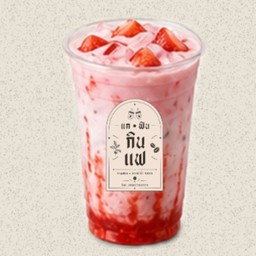 สตอเบอรี่นมสด