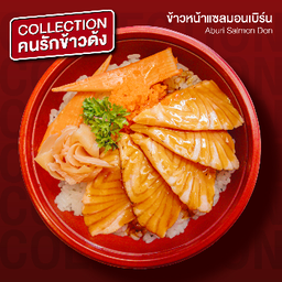 ข้าวหน้าปลาแซลมอนเบิร์น (Salmon Aburi Don )