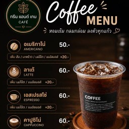 Green&Grain เครื่องดื่มมัทฉะ กาแฟ สกัดเย็นแบบ (Healthy)
