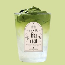 มัจฉะน้ำมะพร้าว
