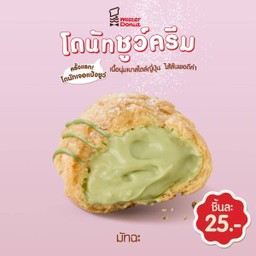 ชูว์ครีม มัทฉะ