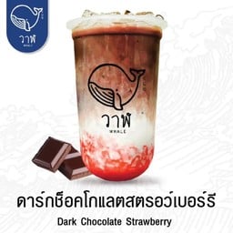 วาฬชานม เฉลิมพระเกียรติสระบุรี ตลาดนัดนิวส์มาเก็ต