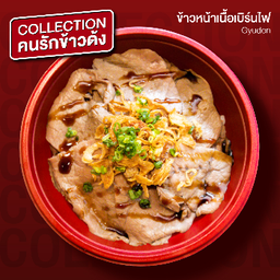 ข้าวหน้าเนื้อย่างไฟ