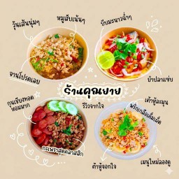 ข้าวหอม กะเพรา ไข่ข้น ตามสั่งร้านคุณยาย