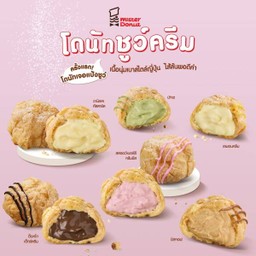 ชูว์ครีม 6 ชิ้น เพียง 129.- จากปกติ 150.-