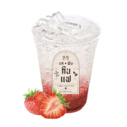 สตอเบอรี่โซดา