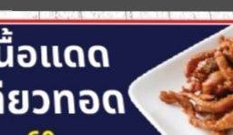ต้มเนื้อต้มหมูบ้านสิงห์ นายถี