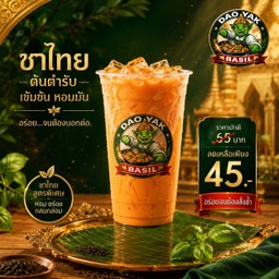 ชาไทย