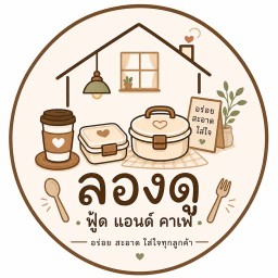 ข้าวหน้าไก่ ลองดู แอนด์ คาเฟ่