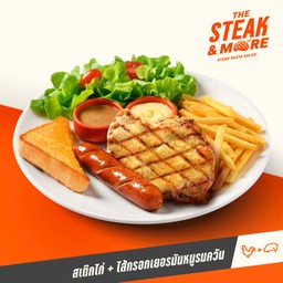 สเต๊กไก่+ไส้กรอกเยอรมันหมูรมควัน