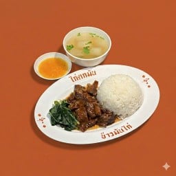 ชุดข้าวหมูตุ๋น