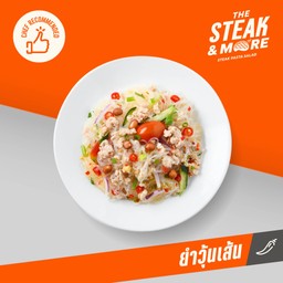 ยำวุ้นเส้น (S)