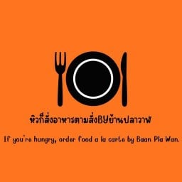 หิวก็สั่งอาหารตามสั่งByบ้านปลาวาฬ ลาดพร้าว87