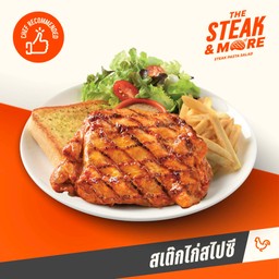 สเต๊กไก่สไปซี
