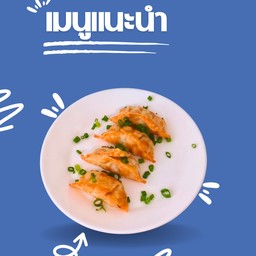 เกี๊ยวซ่าหมู Gyoza