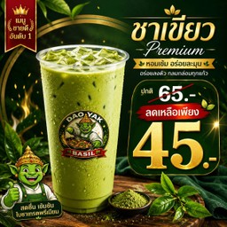 ชาเขียว