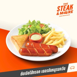 ดับเบิ้ลไส้กรอก เยอรมันหมูรมควัน