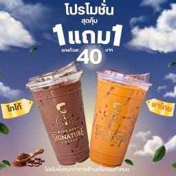 WakeMuk Coffee เวคมุก คอฟฟี่หลังศูนย์ราชการ หลังศูนย์ราชการ