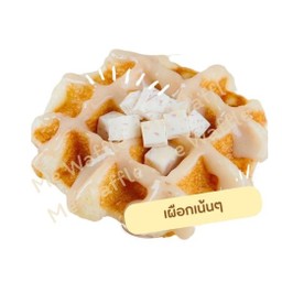 วาฟเฟิลเผือก