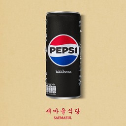 Pepsi Zero Sugar เป๊ปซี่ ไม่มีน้ำตาล