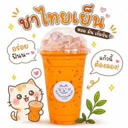 ชาไทย