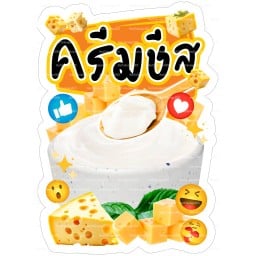 ครีมชีส