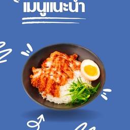ข้าวหมู/ไก่ทงคัตสึ  Fried Chicken/Pork Don