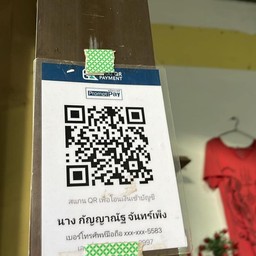 ขนมจีนหน้ากู้ภัย