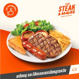 สเต๊กหมู+ไส้กรอกเยอรมันหมูรมควัน
