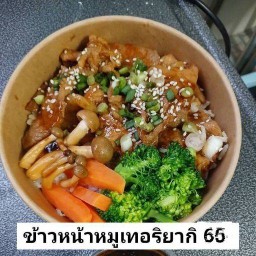 ชูรส-อาหารเช้า เคหะพรหมณี