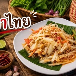 ตำไทยย