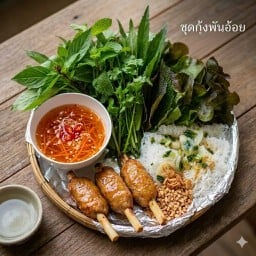 กุ้งพันอ้อย