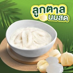 ใหม่ ลูกตาลลอยแก้ว