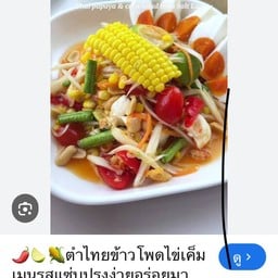 เจ้น้อยตำแซ่บ อาหารอีสาน ตลาดเอซี คลอง 4