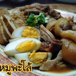 ขาหมูพะโล้