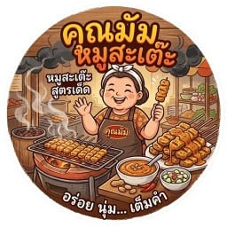 ขนมจีน คุณมัม