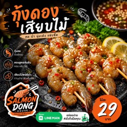 ร้านเมี่ยงเมี่ยง