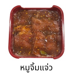 หมูจิ้มแจ่ว