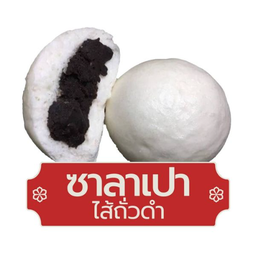เปามาลี (Pao Malee) แม็คโคร สระแก้ว