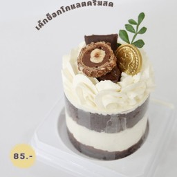 เค้กช็อกโกแลตครีมสด